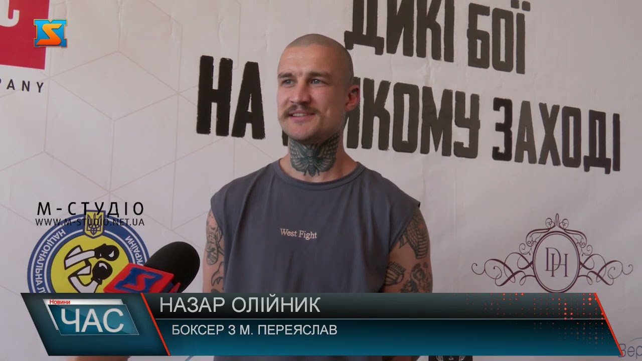 «West Fight». Бокс заради благодійності