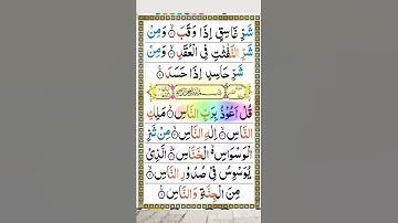 #Surah An Nas (سوره الناس) Surah nas