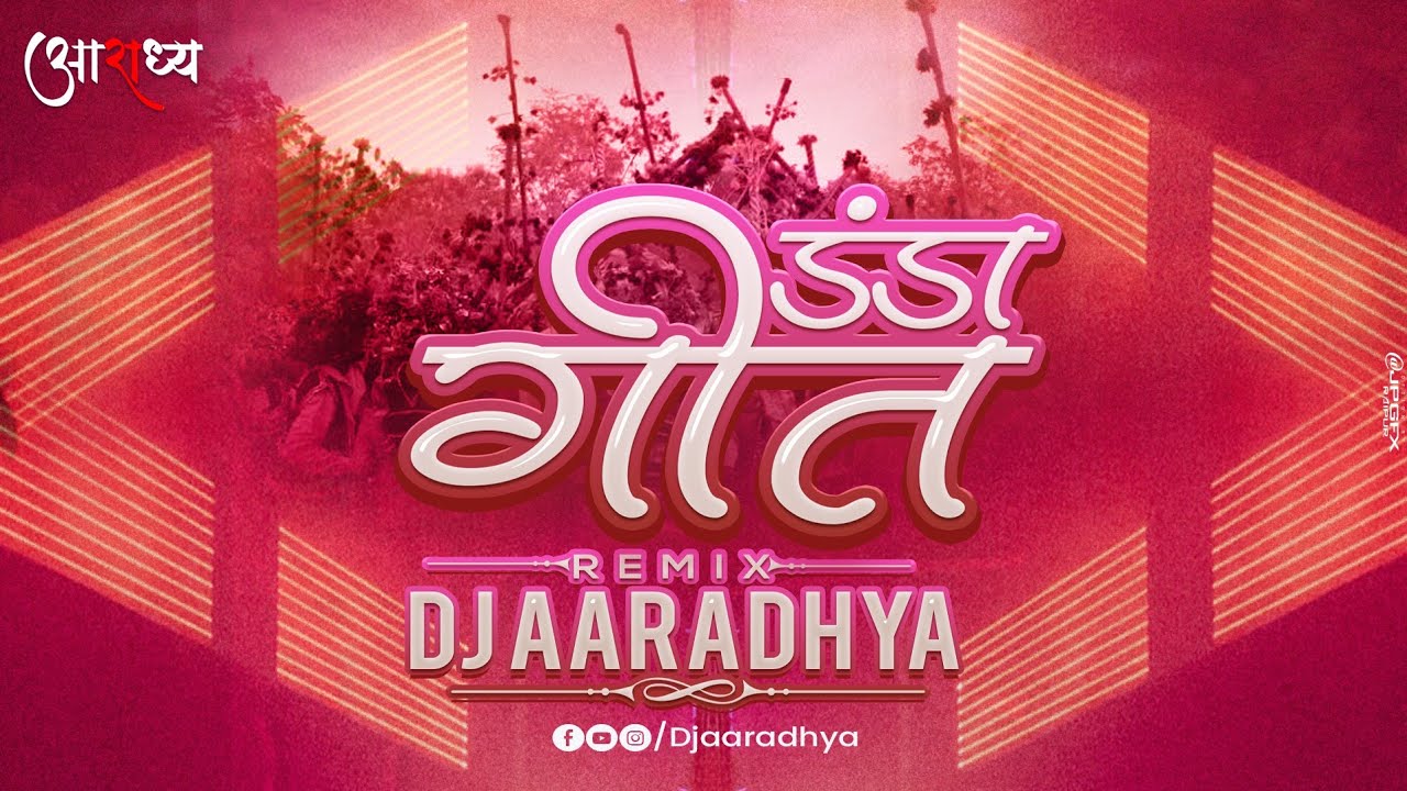 DJ AARADHYA   DANDA GEET  SAWAN SPECIAL  CG REMIX    