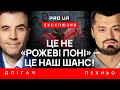 ДЛІГАЧ Це наш шанс запобігти економічній катастрофі потрібні правда сміливість і рішучі дії