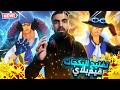 لامكان للخسارة مع اوكيجي وسابو _ تفتيح بكجات اوكيجي وسابو وغيم بلاي فيهم_ باونتي راش باونتي_راش mp3