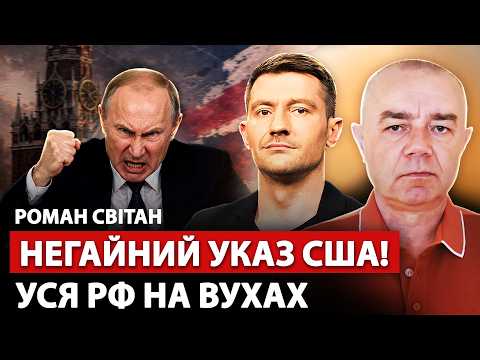 🔥SVITAN: Right now! US U-TURN after meeting: MOSCOW SHOCKED by order. Putin's side reacts WILDLY