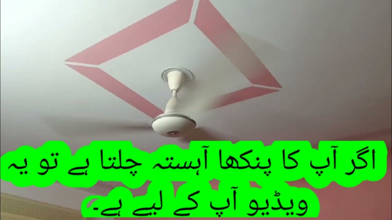 Why Ceiling Fan Running Slow Ceiling Fan Slow Speed Problem And why-ceiling-fan-running-slow-ceiling-fan-slow-speed-problem-and