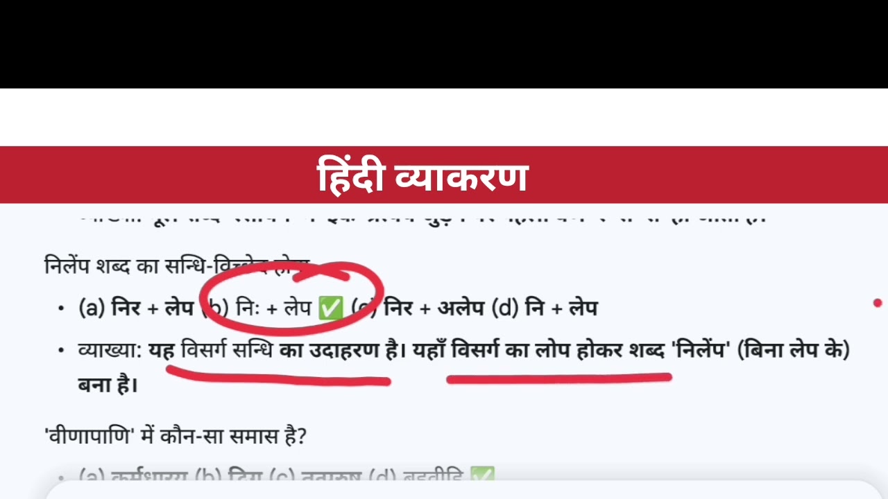 सामान्य हिंदी | परीक्षा में पूछे जाने वाले महत्वपूर्ण प्रश्न | 