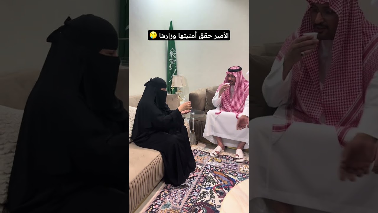 زيارة الأمير / عبدالإله بن عبدالرحمن آل سعود لأم خالد في منزلها