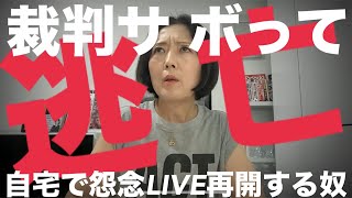 キクタケ進chの配信のサムネイル画像