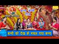 बन्ना बन्नी गीत | बन्नी को देख के मचल गया बन्ना | Banna Banni Geet | Shadi Vivah Geet | Kirti Singh