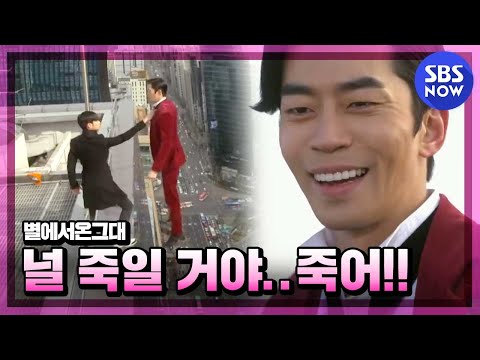 [별에서온그대] 카톡개 잡는 분노의 도민준 / 'My Love From the Star'