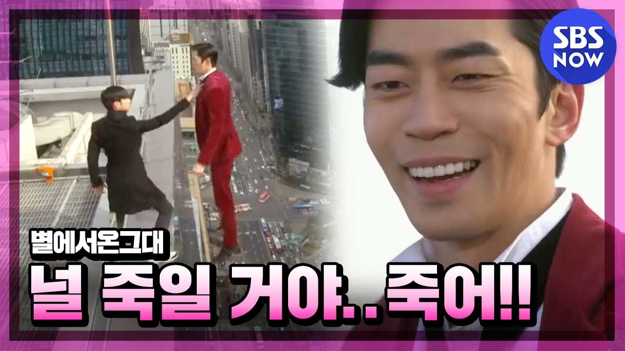 SBS [You Who Came From the Stars] - Я дам вам все знать, Мин-Джун из Anger