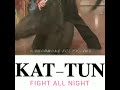 ❨歌ってみた❩ FIGHT ALL NIGHT /KAT-TUN