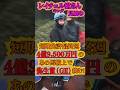【レイチェル・キング姐さん今週末見納め..】4億9500万のあの馬で 弥生賞（GⅡ）に挑む！！