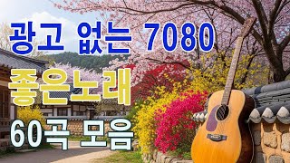 Download Lagu 첫소절만 들어도 눈물샘 폭발하는 슬픈 노래모음 📻 겨울이면 꼭 듣는 추억의 노래 📻 마음속에 남은 첫사랑의 멜로디 MP3