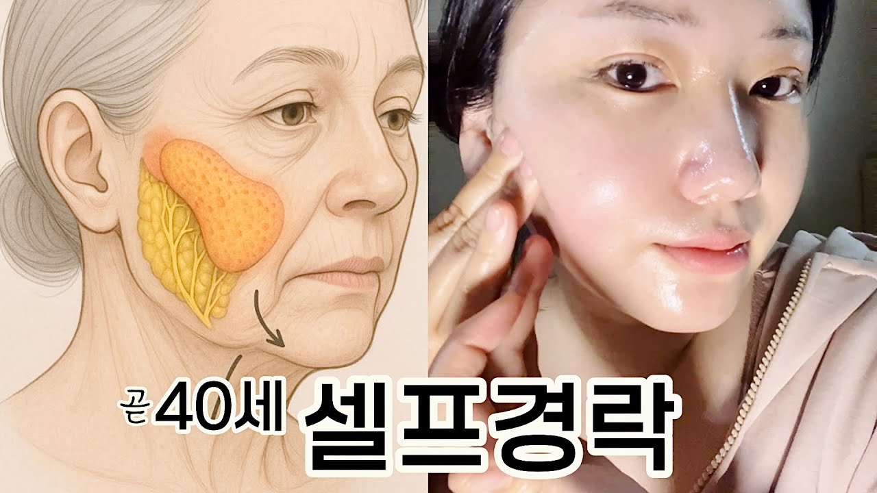 🌍cc) 풀페이스 마사지, Full Face Massage
