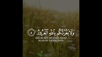 { يا أيها الناس إن وعد الله حق }- #سورة_فاطر - القارئ : #ياسر_الدوسري