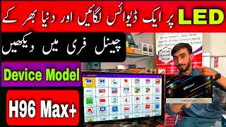 4K Android Tv Box Brand New Model H96 Max+   watch Free Channels in the  Device... screenshot 3