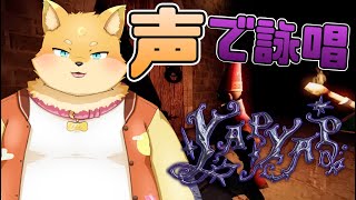 [#YAPYAP]呪文詠唱！破壊衝動！我が名はクソキツネ！ [#ケモノVTuber]