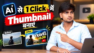 Create Thumbnails in 1 Click with AI | Attractive YouTube Thumbnail 2026