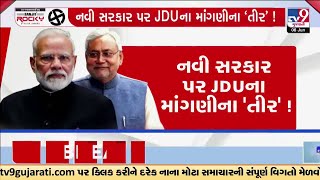 NDA allies TDP, JDU, LJP pose cabinet pose challenges for Modi 3.0 | TV9Gujarati