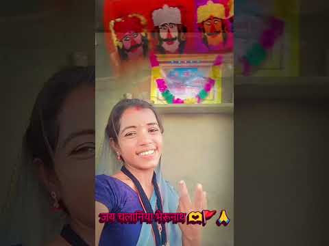 जय चलानिया भेरूनाथ#@ #song