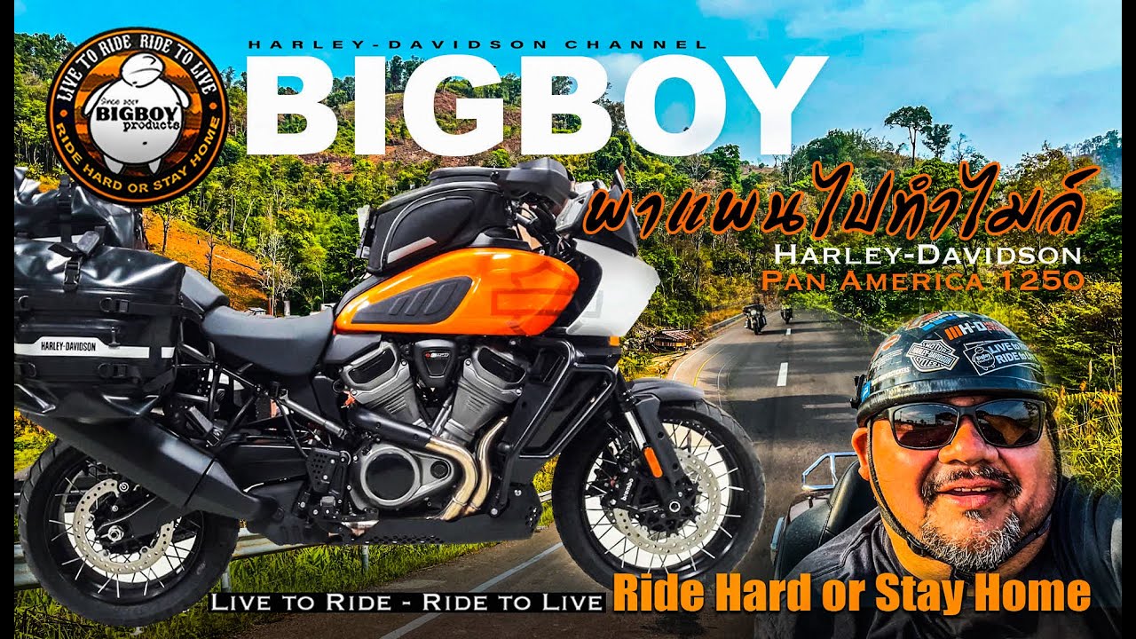 พาแพนไปทำไมล์ First Service 1600 Km : Pan America 1250 : Harley-Davidson