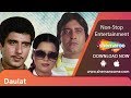 Daulat | Vinod Khanna | Zeenat Aman | Amjad Khan | Best Bollywood Hit Movie