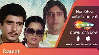 Download Lagu Daulat | Vinod Khanna | Zeenat Aman | Amjad Khan | Best Bollywood Hit Movie MP3 Download Lagu Daulat | Vinod Khanna | Zeenat Aman | Amjad Khan | Best Bollywood Hit Movie MP3