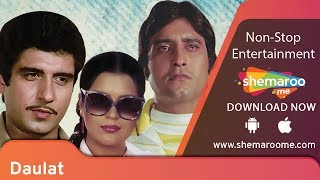 Daulat | Vinod Khanna | Zeenat Aman | Amjad Khan | Best Bollywood Hit Movie