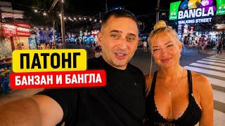 Checking out Bangla Road: Tourist Trap or Real Debauchery? A Tourist's Perspective on Bangla Road