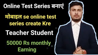 Mobile Se Online Mock Test Kese Banaye || How to online test series 2020-21 | Testmoz test generator screenshot 5