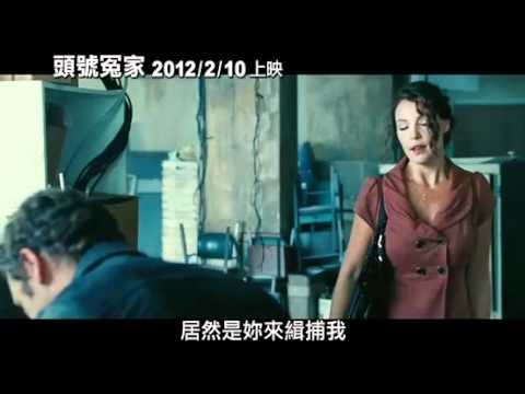CHECK電影搶先讚《頭號冤家One For the Money》預告2012/02/10上映