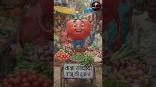 मैं आलू हूँ रे 😅| Talking Vegetables in Hindi | #funny #shorts #ai #aivideo #artificialintelligence