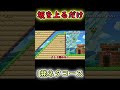 【マリオメーカー2ゆっくり実況】坂を上るだけなのに超激ムズのコースがやばすぎたww #マリオメーカー2#ゆっくり実況 #shorts