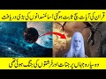 What is 3 dimensional according to nasa  in urdu hindi