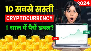 Top 10 Cheapest Cryptocurrency To Invest In 2024 🤑 Pro eGyan