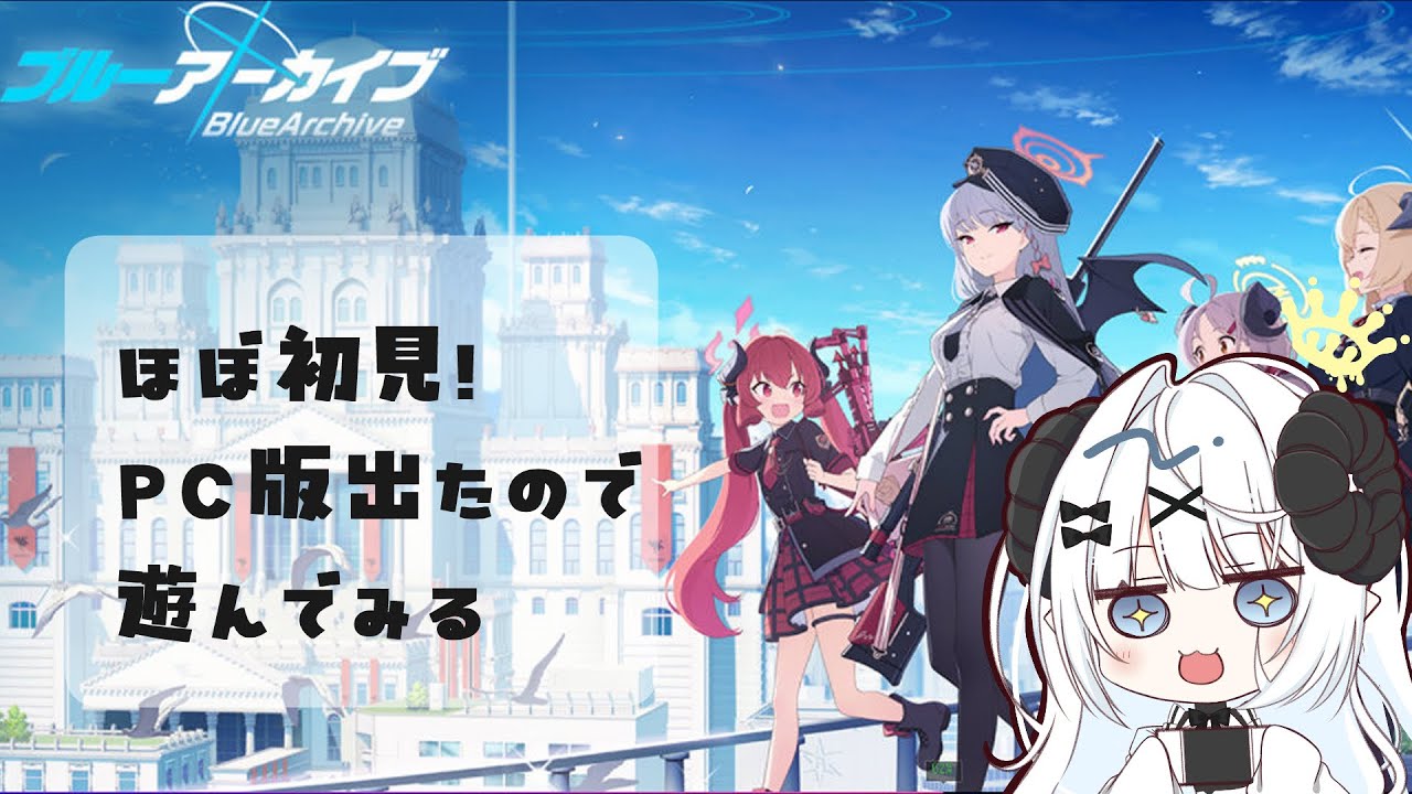 【ブルーアーカイブ】エデン条約編3章！今後の展開が怖いねぇ#14