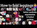 How to fold Leggings || Wardrobe Organization || Dresser Organization || Perfect Packing