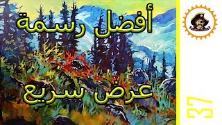 رسم خورافي | أفضل فيديو ستشاهده في حياتك 2017 screenshot 5