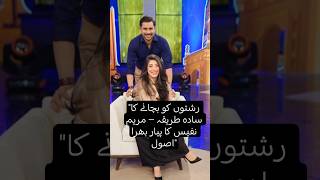 “How Mariyam Nafees Avoids Fights in Marriage – A Simple Rule!”