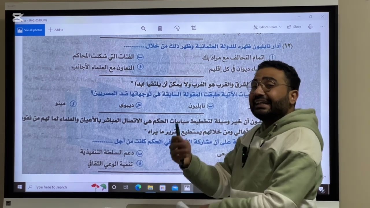 #حل تدريبات كتاب المصدر 2025تاريخ 3 ثانوي مع القيصر حازم الريس الجزء السادس الفصل الأول