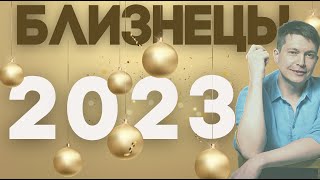 Павел Чудинов Гороскоп На 2023
