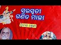 Saraswati Ganita Mala, Dwitiya Shreni, Prushtha-161.