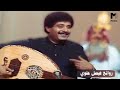 فصيل علوي يعيبو علئ الناس والعيب فيهم