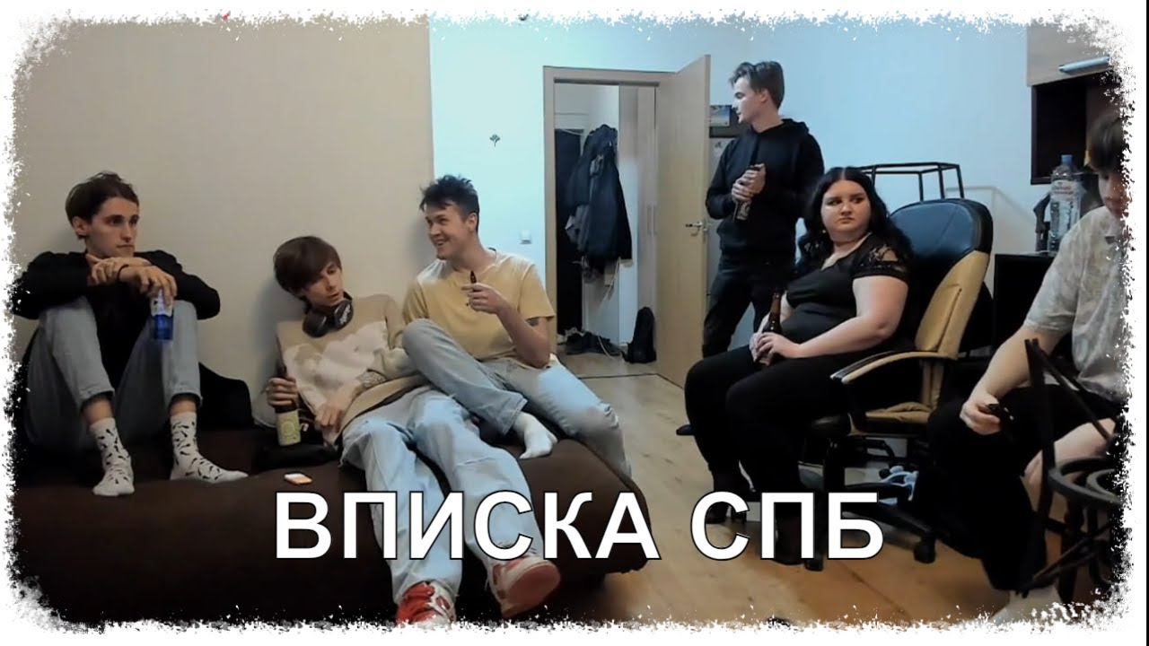 «ИРЛ ПРАНК» / ВПИСКА СПБ