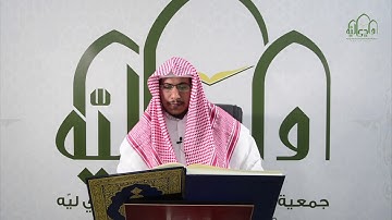 تلاوة القارئ صقر الذويبي سورة البقرة (من الآية248 إلى الآية252)