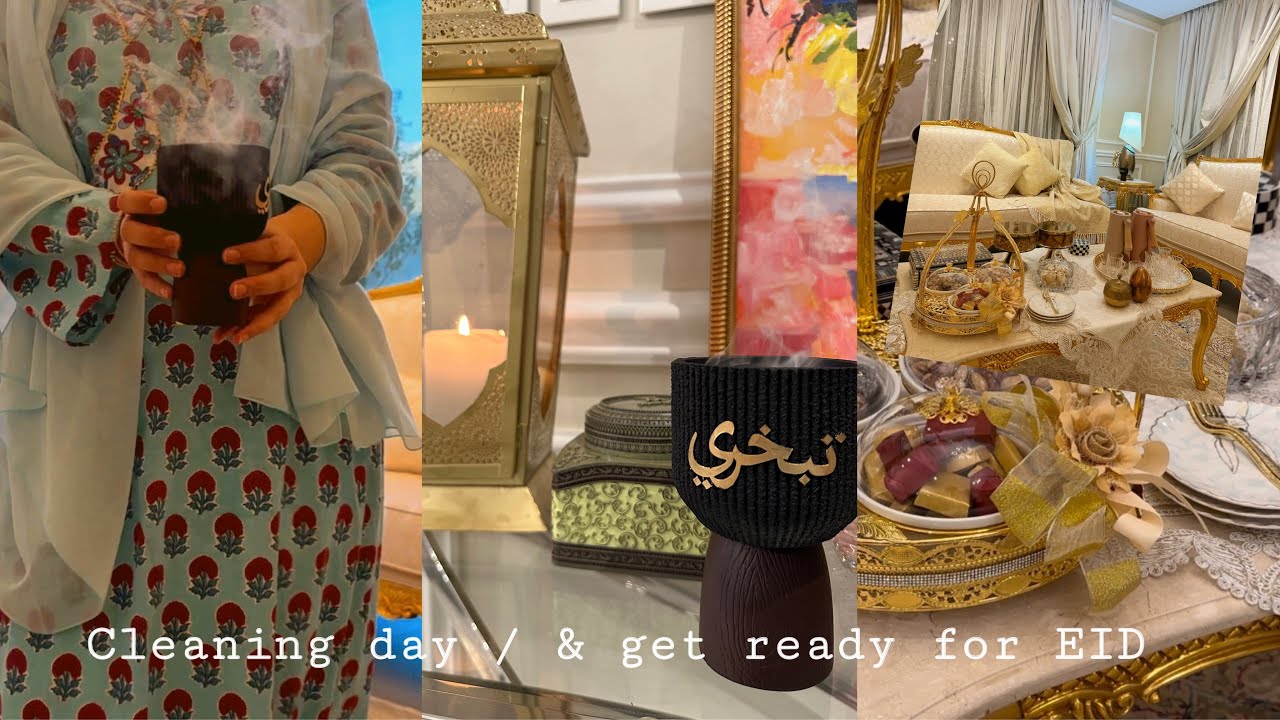 ليلة العيد تجهيزاتي للعيد| عناية بالبشرة وترتيب البيت| Eid night prep| cleaning,skincar,Festivities
