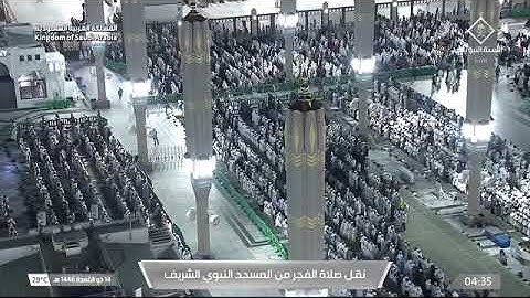 صلاة الفجر لفضيلة الشيخ د. #أحمد_الحذيفي يوم الإثنين 14 ذو القعدة 1446هـ أواخر سورة الذاريات.