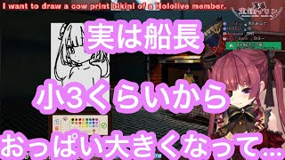 過去一生々しい船長のおっぱい事情【ホロライブ切り抜き/宝鐘マリン】