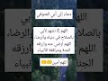 دعاء لأبي المتوفي دعاء لابي المتوفي دعاء دعاء مستجاب