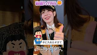 【念願】注目アイドルに宿題をオーダーしてみた!【点染テンセイ少女。】