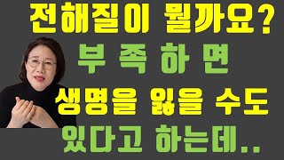전해질의 역할과 전해질 불균형의 해결법